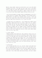 [사회복지실천기술론 4학년] 1) 코로나 19로 인해 위험에 처한 개인, 계층 혹은 계급을 선택하여 그의 위험을 서술하고, (30점) 2) 왜 그가 다른 개인, 계층 혹은 계급보다 더 위험한지를 분석하시오. (30점) 3) 그런 다음 이를 극복하기 위한 대안에 대해서 서술하시오. (10점) 4페이지