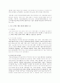[사회복지실천기술론 4학년] 1) 코로나 19로 인해 위험에 처한 개인, 계층 혹은 계급을 선택하여 그의 위험을 서술하고, (30점) 2) 왜 그가 다른 개인, 계층 혹은 계급보다 더 위험한지를 분석하시오. (30점) 3) 그런 다음 이를 극복하기 위한 대안에 대해서 서술하시오. (10점) 5페이지