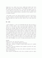 [사회복지실천기술론 4학년] 1) 코로나 19로 인해 위험에 처한 개인, 계층 혹은 계급을 선택하여 그의 위험을 서술하고, (30점) 2) 왜 그가 다른 개인, 계층 혹은 계급보다 더 위험한지를 분석하시오. (30점) 3) 그런 다음 이를 극복하기 위한 대안에 대해서 서술하시오. (10점) 7페이지