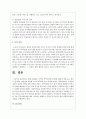 현재 속해있는 지역의 지역사회복지기관에 대해 조사해 보고, 본인이 생각하는 보완점과 개선해 나가야 할 방향 등을 제시하시오 6페이지