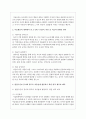미술활동의 계획에서 만 3~5세 누리교육 과정 중 미술과 관계된 영역은 무엇이며, 발달수준과 흥미에 맞도록 자유롭게 활동하려면 영역에는 어떻게 제공, 배치해야 할지 자신의 생각을 반영하여 설명하시오 3페이지