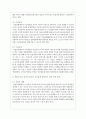미술활동의 계획에서 만 3~5세 누리교육 과정 중 미술과 관계된 영역은 무엇이며, 발달수준과 흥미에 맞도록 자유롭게 활동하려면 영역에는 어떻게 제공, 배치해야 할지 자신의 생각을 반영하여 설명하시오 4페이지