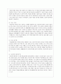 미술활동의 계획에서 만 3~5세 누리교육 과정 중 미술과 관계된 영역은 무엇이며, 발달수준과 흥미에 맞도록 자유롭게 활동하려면 영역에는 어떻게 제공, 배치해야 할지 자신의 생각을 반영하여 설명하시오 5페이지