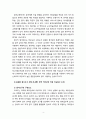 [2020 유아교육론1E][기말시험] 1.표준화 검사도구 중 하나를 선택하여 검사도구의 구성요소, 시행절차 및 결과 해석방법을 검토한 후 표준화 검사의 장점과 제한점에 대해 서술하시오. 2.유아교육기관의 운영관리의 개념과 기본원리에 대하여 약술하고, 원장과 교사의 역할에 대하여 서술하시오. 4페이지