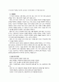 [2020 유아교육론1E][기말시험] 1.표준화 검사도구 중 하나를 선택하여 검사도구의 구성요소, 시행절차 및 결과 해석방법을 검토한 후 표준화 검사의 장점과 제한점에 대해 서술하시오. 2.유아교육기관의 운영관리의 개념과 기본원리에 대하여 약술하고, 원장과 교사의 역할에 대하여 서술하시오. 5페이지