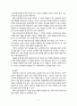 [2020 유아교육론1E][기말시험] 1.표준화 검사도구 중 하나를 선택하여 검사도구의 구성요소, 시행절차 및 결과 해석방법을 검토한 후 표준화 검사의 장점과 제한점에 대해 서술하시오. 2.유아교육기관의 운영관리의 개념과 기본원리에 대하여 약술하고, 원장과 교사의 역할에 대하여 서술하시오. 9페이지