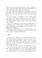 [2020 유아교육론1E][기말시험] 1.표준화 검사도구 중 하나를 선택하여 검사도구의 구성요소, 시행절차 및 결과 해석방법을 검토한 후 표준화 검사의 장점과 제한점에 대해 서술하시오. 2.유아교육기관의 운영관리의 개념과 기본원리에 대하여 약술하고, 원장과 교사의 역할에 대하여 서술하시오. 10페이지