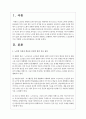 [사회과학] 노인교육론은 학습자 중심의 교육이 되어야 한다. 노인들에게 가장 적합한 노인교육방법론을 제시하시오 2페이지