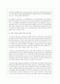 [사회과학] 노인교육론은 학습자 중심의 교육이 되어야 한다. 노인들에게 가장 적합한 노인교육방법론을 제시하시오 3페이지