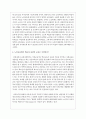 [사회과학] 노인교육론은 학습자 중심의 교육이 되어야 한다. 노인들에게 가장 적합한 노인교육방법론을 제시하시오 4페이지