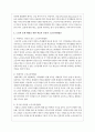 [사회과학] 노인교육론은 학습자 중심의 교육이 되어야 한다. 노인들에게 가장 적합한 노인교육방법론을 제시하시오 7페이지