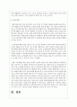 [사회과학] 노인교육론은 학습자 중심의 교육이 되어야 한다. 노인들에게 가장 적합한 노인교육방법론을 제시하시오 8페이지