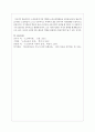 [사회과학] 노인교육론은 학습자 중심의 교육이 되어야 한다. 노인들에게 가장 적합한 노인교육방법론을 제시하시오 9페이지