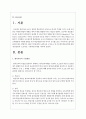 원격교육 구성요소 중 프로젝트학습모형에 대한 개념설명과 프로젝트 기반학습사례를 제시하시오 2페이지