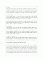 원격교육 구성요소 중 프로젝트학습모형에 대한 개념설명과 프로젝트 기반학습사례를 제시하시오 3페이지