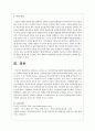 원격교육 구성요소 중 프로젝트학습모형에 대한 개념설명과 프로젝트 기반학습사례를 제시하시오 6페이지