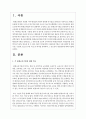 평생교육기관은 초중고대학 및 문화시설, 기업체, 청소년 수련 시설 등 다양한 형태로 존재합니다. 이 중 하나를 선택하여 그 중요성과 개선방안에 대해 서술해 주세요 2페이지