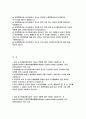 서울특별시농수산식품공사자소서자기소개서 2020년-공영 농수산물도매시장의 기능과 역할에 대한 의견 최근 6개월 내 공사와 관련된 소식 중 한 가지를 선정하여 그 내용이 공사의 운영 또는 발전방향 2페이지