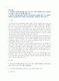 [부모교육] 1. 부모교육의 목적과 필요성을 아동, 부모, 교사, 사회적 측면에서 논하고 부모교육 주요 내용 2. 민주주의 부모교육이론과 인본주의 부모교육이론의 목표와 기본원리 2페이지