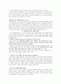 지역사회복지론 과제- NGO 단체들에 대하여 살펴보고 어떠한 장점과 단점이 있었는지에 대하여 서술하고 앞으로 NGO단체들이 나아가야 할 방향에 대하여 자신의 생각을 서술하시오. 7페이지