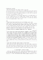 지역사회복지론 과제- NGO 단체들에 대하여 살펴보고 어떠한 장점과 단점이 있었는지에 대하여 서술하고 앞으로 NGO단체들이 나아가야 할 방향에 대하여 자신의 생각을 서술하시오. 8페이지