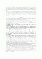 지역사회복지론 과제- NGO 단체들에 대하여 살펴보고 어떠한 장점과 단점이 있었는지에 대하여 서술하고 앞으로 NGO단체들이 나아가야 할 방향에 대하여 자신의 생각을 서술하시오. 10페이지