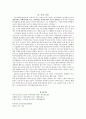 지역사회복지론 과제- NGO 단체들에 대하여 살펴보고 어떠한 장점과 단점이 있었는지에 대하여 서술하고 앞으로 NGO단체들이 나아가야 할 방향에 대하여 자신의 생각을 서술하시오. 11페이지