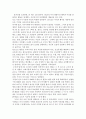 자원봉사론-자원봉사와 관련된 책을 1권을 택하여 독후감을 작성하여 제출하십시오 2페이지