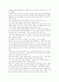 자원봉사론-자원봉사와 관련된 책을 1권을 택하여 독후감을 작성하여 제출하십시오 4페이지