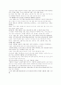 자원봉사론-자원봉사와 관련된 책을 1권을 택하여 독후감을 작성하여 제출하십시오 5페이지
