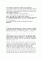 한국수력원자력 자기소개서 2022년] 한국수력원자력 대졸신입 자소서 한수원자기소개서자소서 한국수력원자력 자기소개서 한수원 자소서예문 한국수력원자력 자기소개서 2페이지