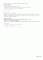 2020 방통대 간호과정론 기말 온라인 평가입니다. 6페이지