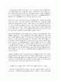 2020학년도 1학기 기말시험(온라인평가)   교과논리및논술 5페이지