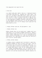 2020학년도 1학기 기말시험(온라인평가)  교육과정 4페이지