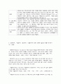 2020학년도 1학기 기말시험(온라인평가)  사회조사방법론 2페이지