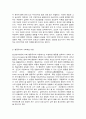 2020학년도 1학기 기말시험(온라인평가)   유아발달 2페이지