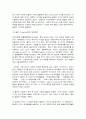 2020학년도 1학기 기말시험(온라인평가)   유아발달 4페이지