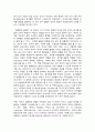 2020학년도 1학기 기말시험(온라인평가)   유아발달 9페이지
