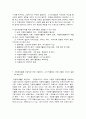 2020학년도 1학기 기말시험(온라인평가)   자원봉사론 7페이지
