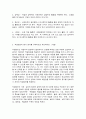 2020학년도 1학기 기말시험(온라인평가)   직업세계와직업정보 2페이지