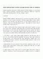 대상별 사회복지실천기술에서 개인대상의 실천기술을 원조과정의 단계에 따라 서술해보세요 2페이지