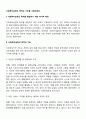 사회복지실천의 목적과 기능을 서술하세요 2페이지