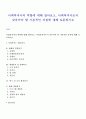 사회복지사의 역할에 대해 알아보고, 사회복지사로서 갖추어야 할 기본적인 자질에 대해 토론하시오 1페이지