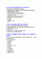 가족건강간호학 기말] 1.아동학대가족 2.미혼부모가족 3.듀발의 가족생활주기 중 양육기가족 가족건강간호학 -2020년 한국방송통신대학교 가족건강간호학 기말 과제물 2페이지