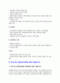 가족건강간호학 기말] 1.아동학대가족 2.미혼부모가족 3.듀발의 가족생활주기 중 양육기가족 가족건강간호학 -2020년 한국방송통신대학교 가족건강간호학 기말 과제물 6페이지