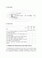 가족건강간호학 기말] 1.아동학대가족 2.미혼부모가족 3.듀발의 가족생활주기 중 양육기가족 가족건강간호학 -2020년 한국방송통신대학교 가족건강간호학 기말 과제물 13페이지