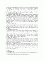 [전략적 간호관리] 간호학과 기말시험(온라인평가)문제, 2020년 과제 7페이지