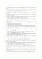 [전략적 간호관리] 간호학과 기말시험(온라인평가)문제, 2020년 과제 16페이지