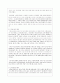 점증하는 고령화 추세와 출산율이 감소하는 상황에서 국가의 경쟁력은 어떠한 영향을 받을 것인지에 대한 개인의 견해를 3가지 이상 제시해보고 그 이유를 설명해 보세요 4페이지