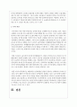 점증하는 고령화 추세와 출산율이 감소하는 상황에서 국가의 경쟁력은 어떠한 영향을 받을 것인지에 대한 개인의 견해를 3가지 이상 제시해보고 그 이유를 설명해 보세요 5페이지